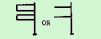 Diagrammatic symbol